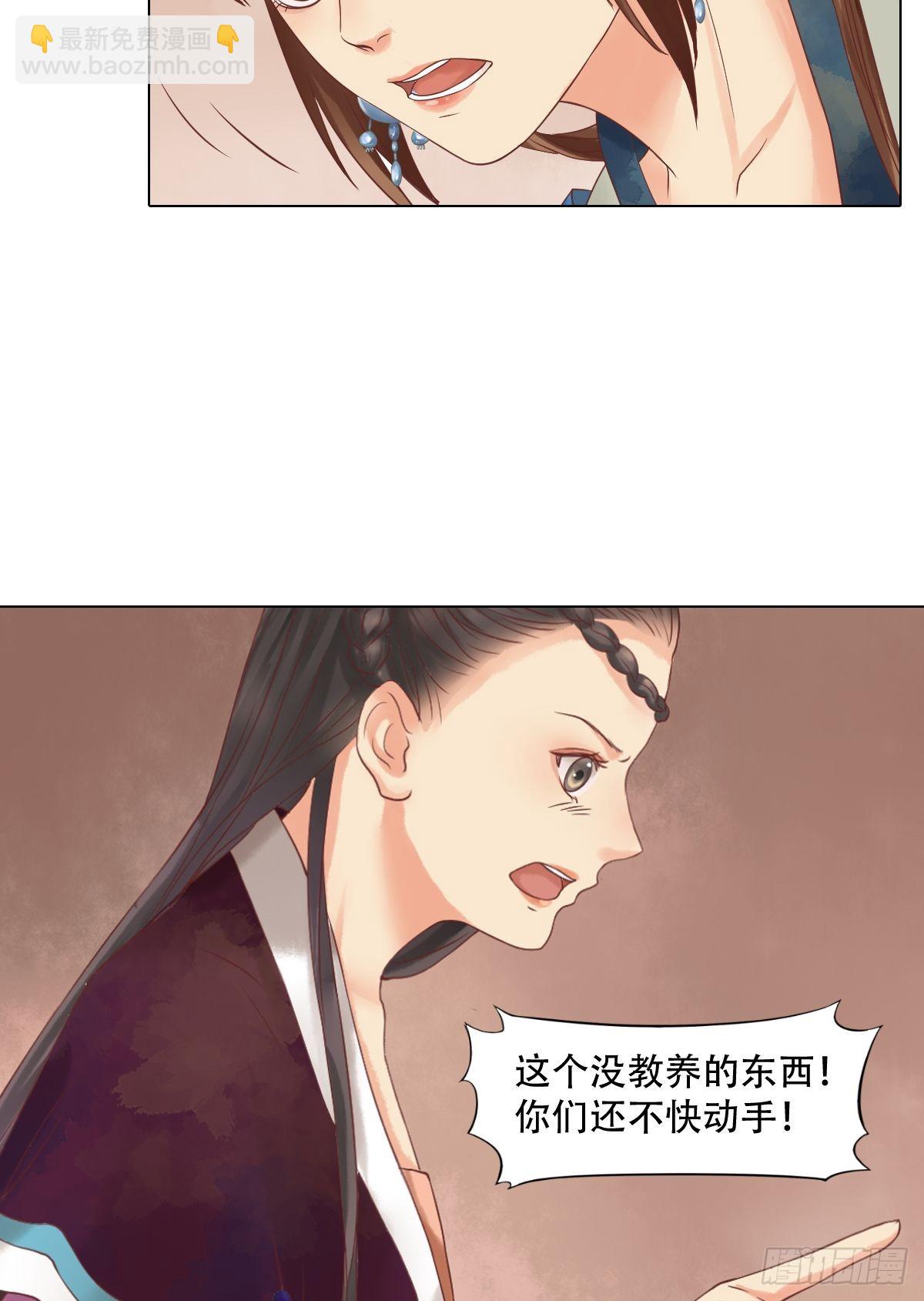 《锦绣未央》第41话高敏之祸 第7页