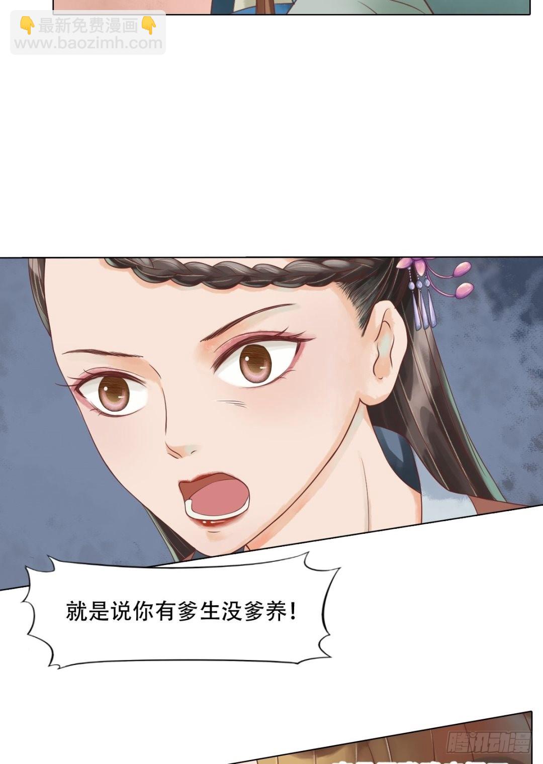 《锦绣未央》第41话高敏之祸 第9页