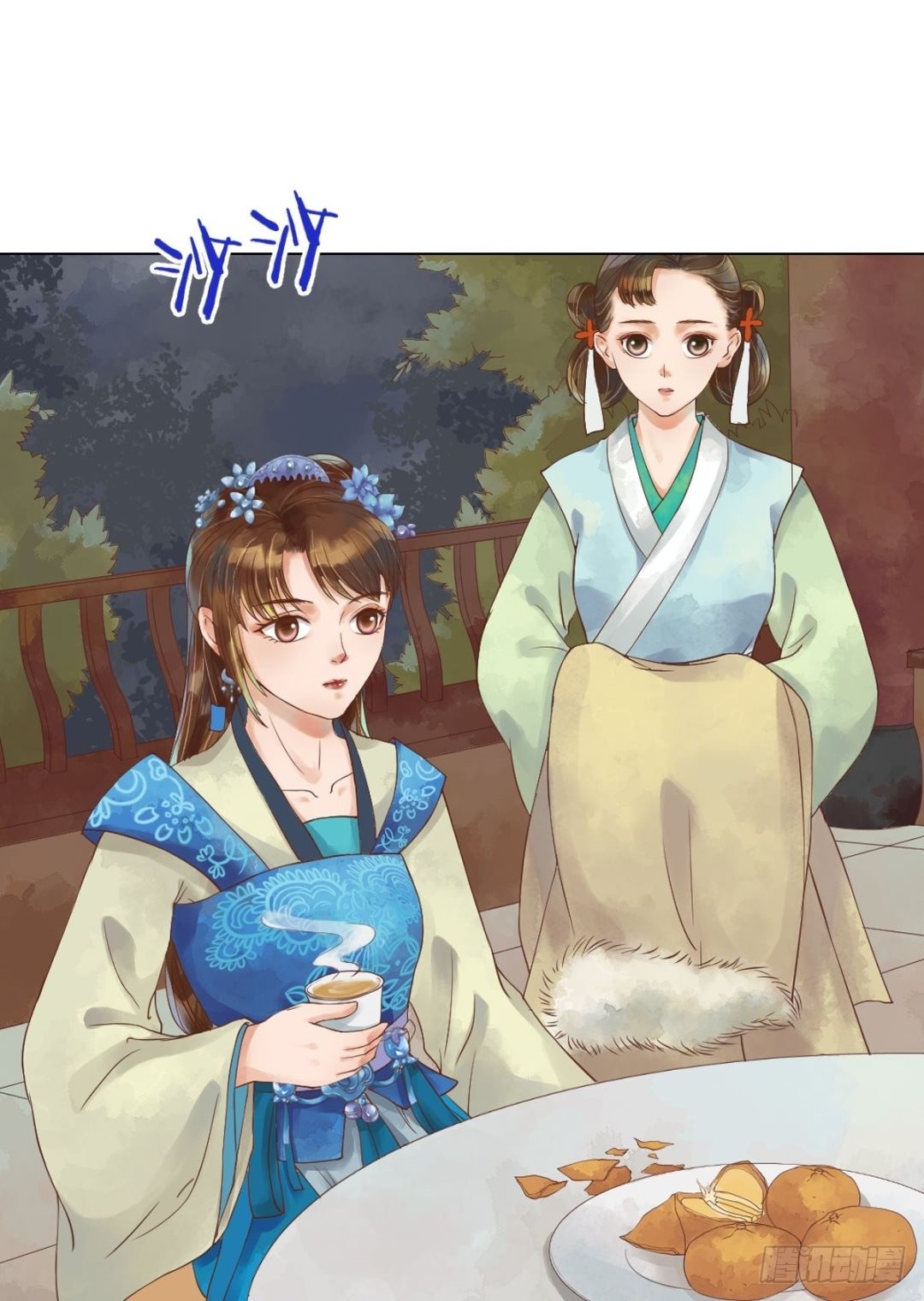 《锦绣未央》第40话 魏国夫人 第11页