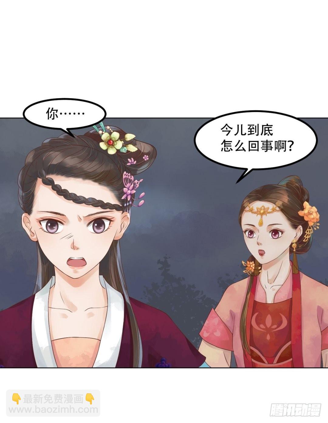 《锦绣未央》第40话 魏国夫人 第18页