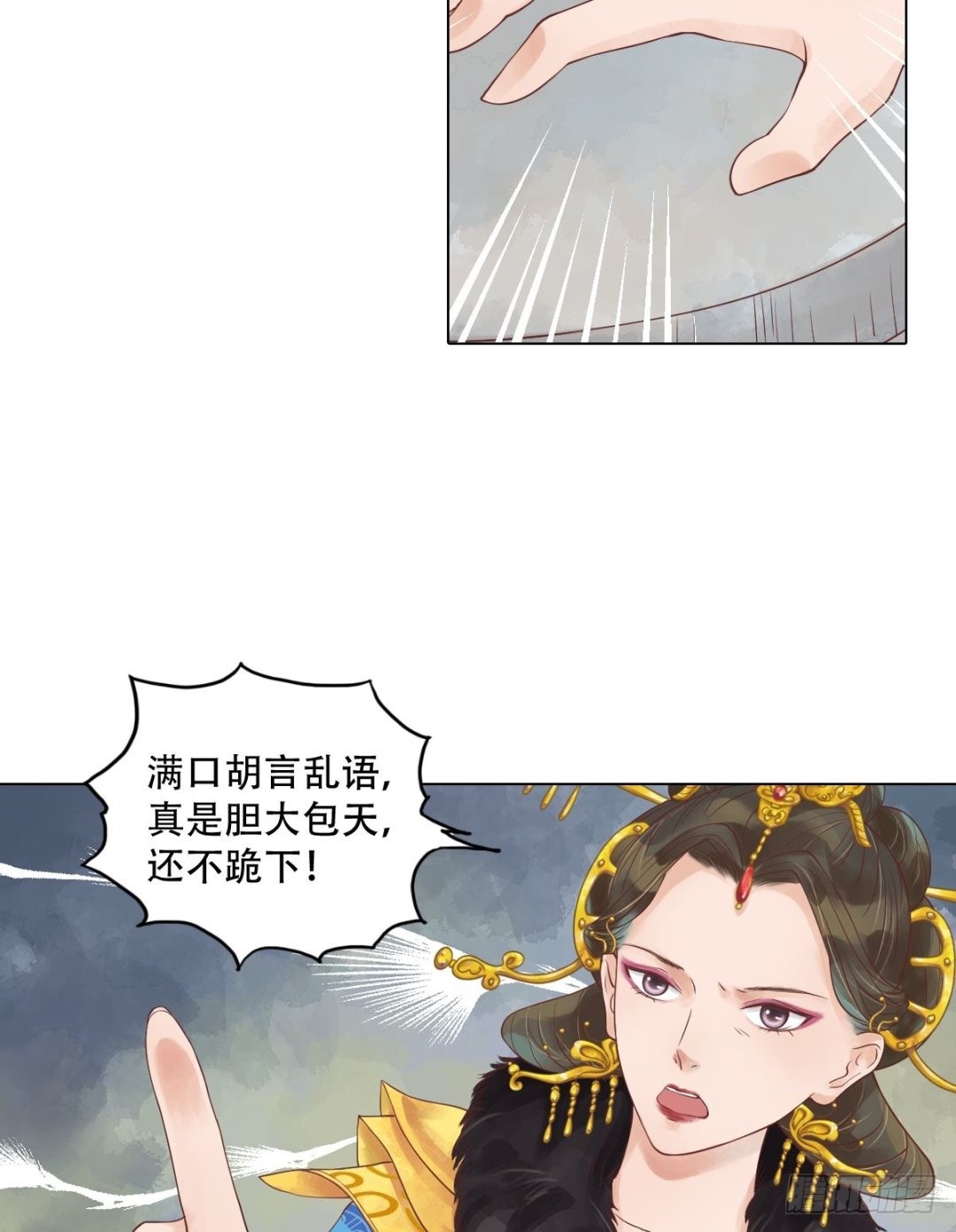 《锦绣未央》第40话 魏国夫人 第25页