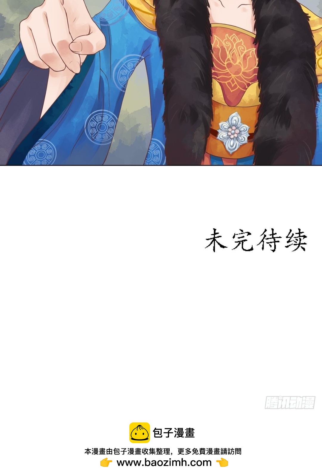 《锦绣未央》第40话 魏国夫人 第26页
