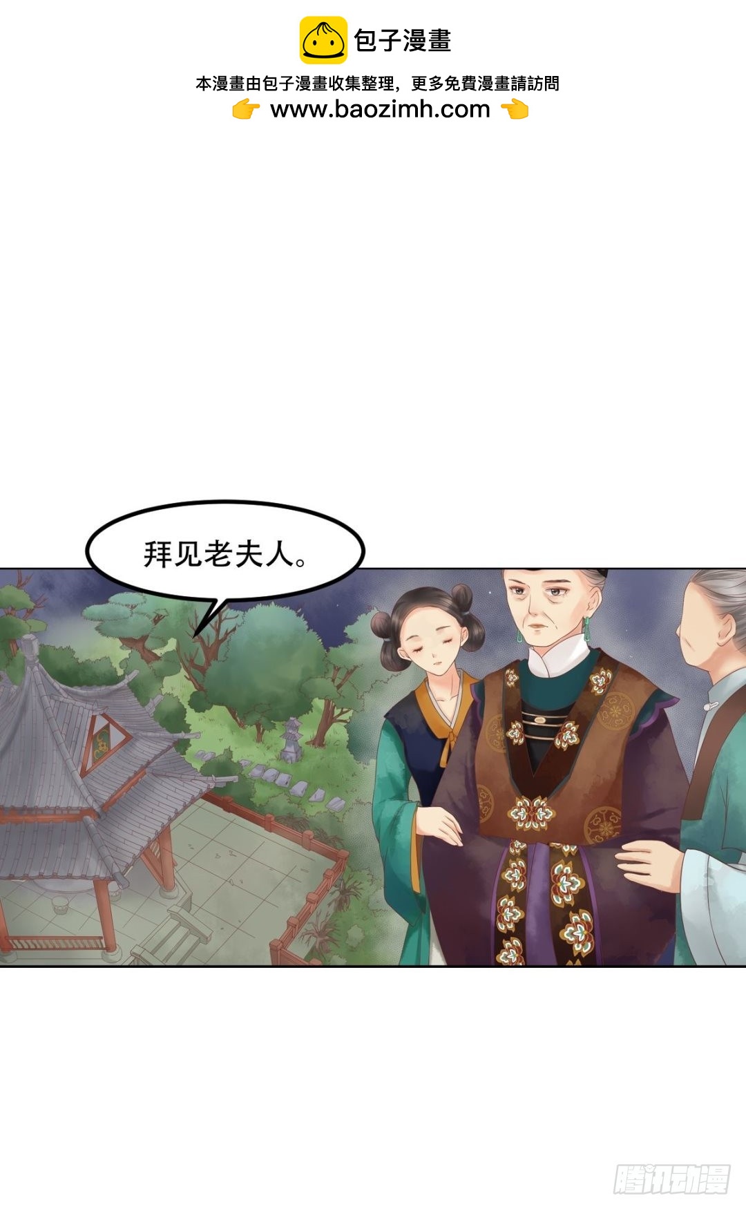 《锦绣未央》第42话仙蕙的字 第2页