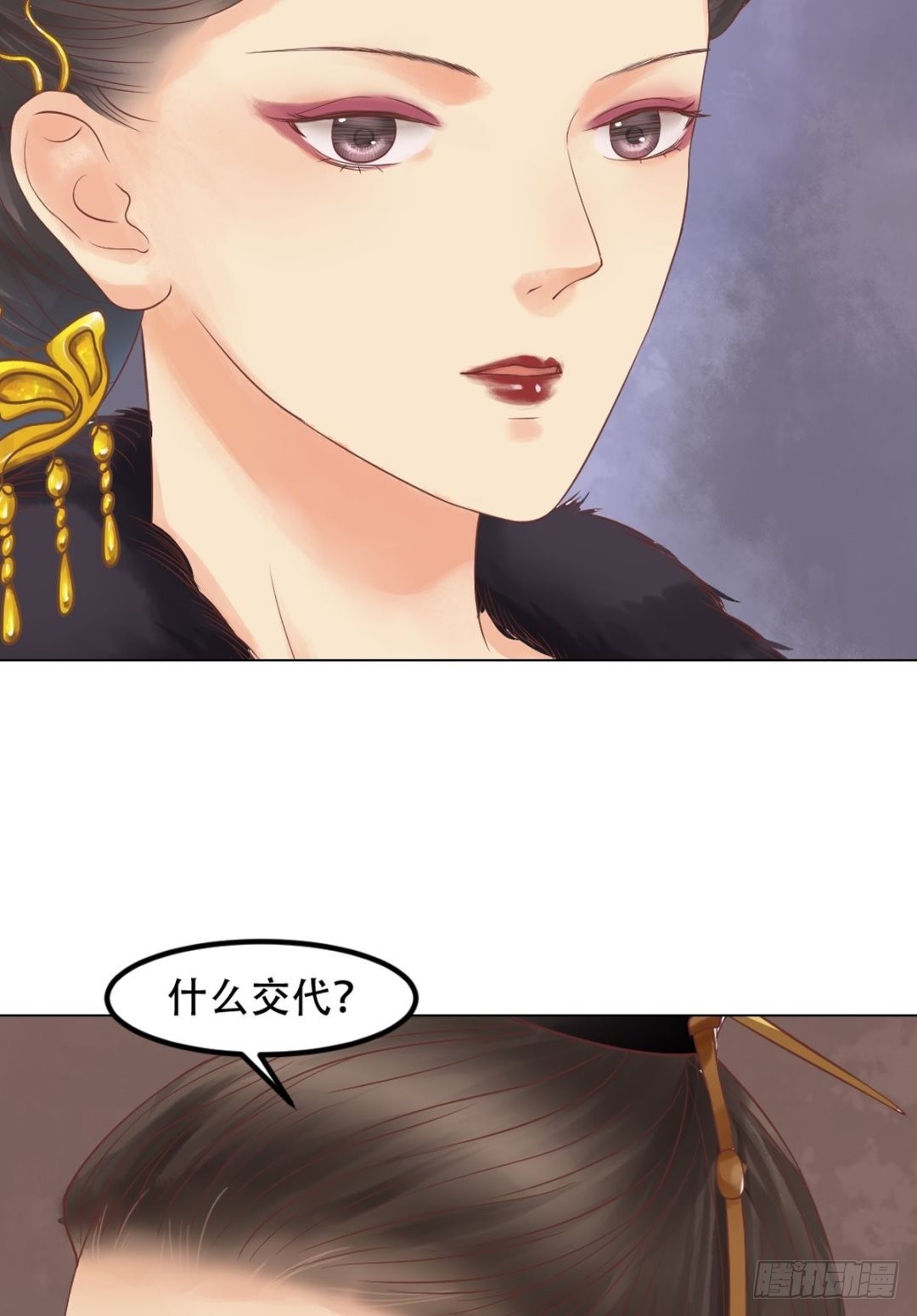 《锦绣未央》第42话仙蕙的字 第5页