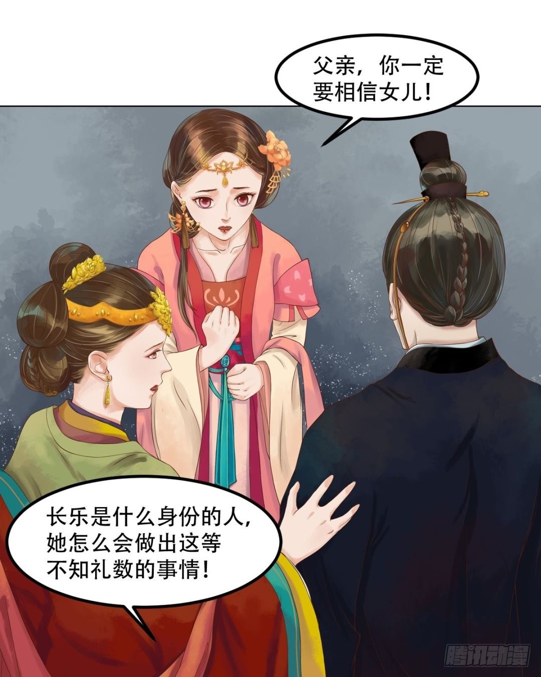 《锦绣未央》第43话主动邀罪 第10页