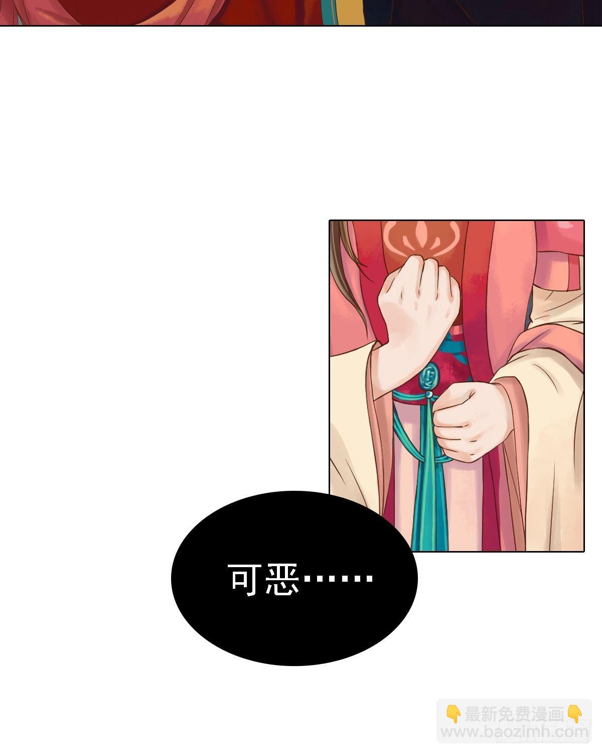 《锦绣未央》第43话主动邀罪 第11页