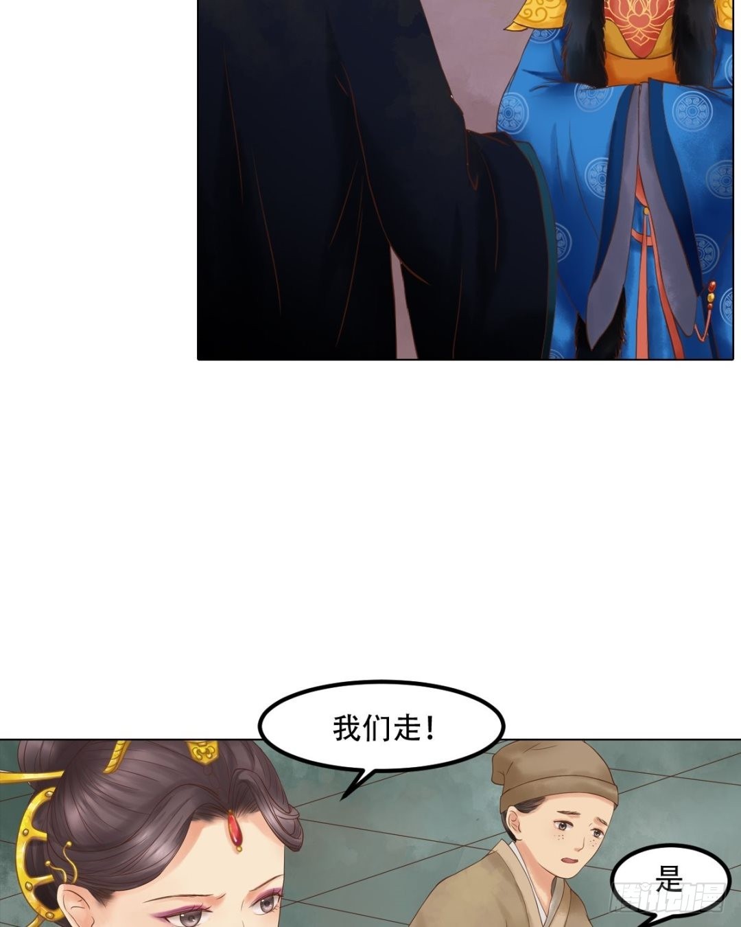 《锦绣未央》第43话主动邀罪 第14页