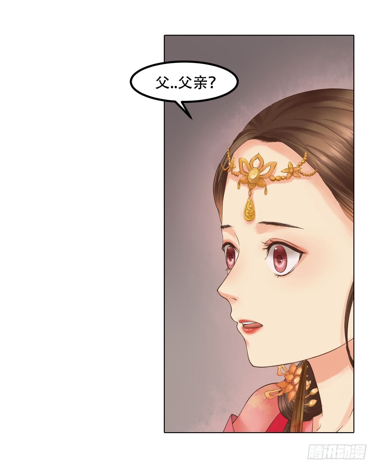 《锦绣未央》第43话主动邀罪 第19页