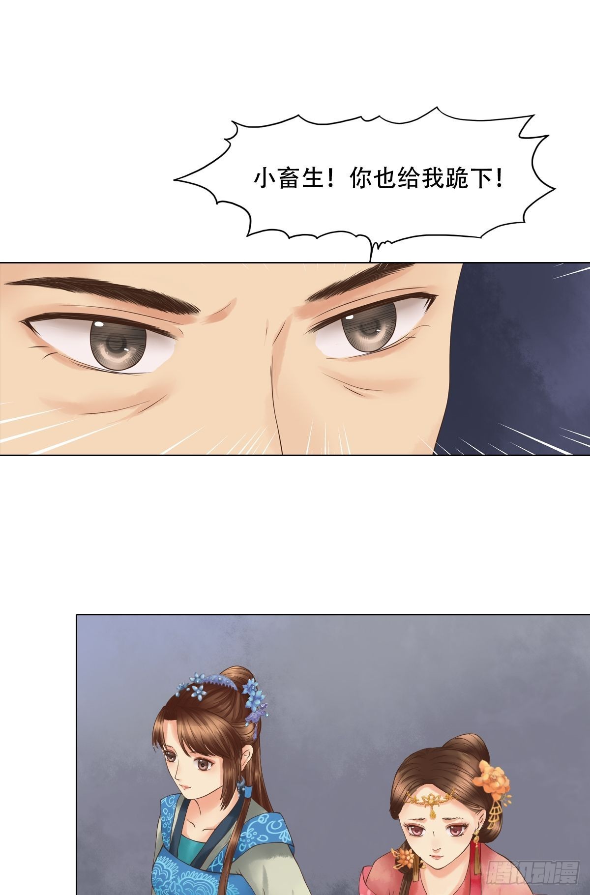 《锦绣未央》第43话主动邀罪 第20页