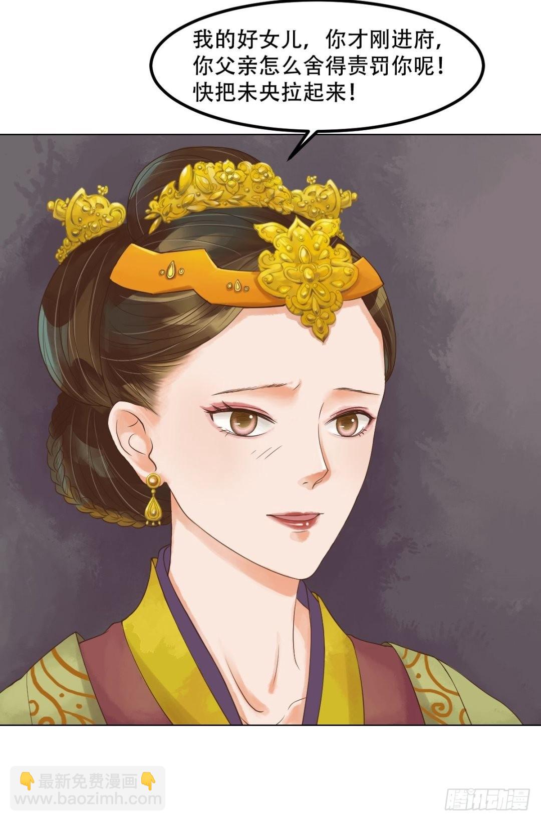 《锦绣未央》第43话主动邀罪 第23页