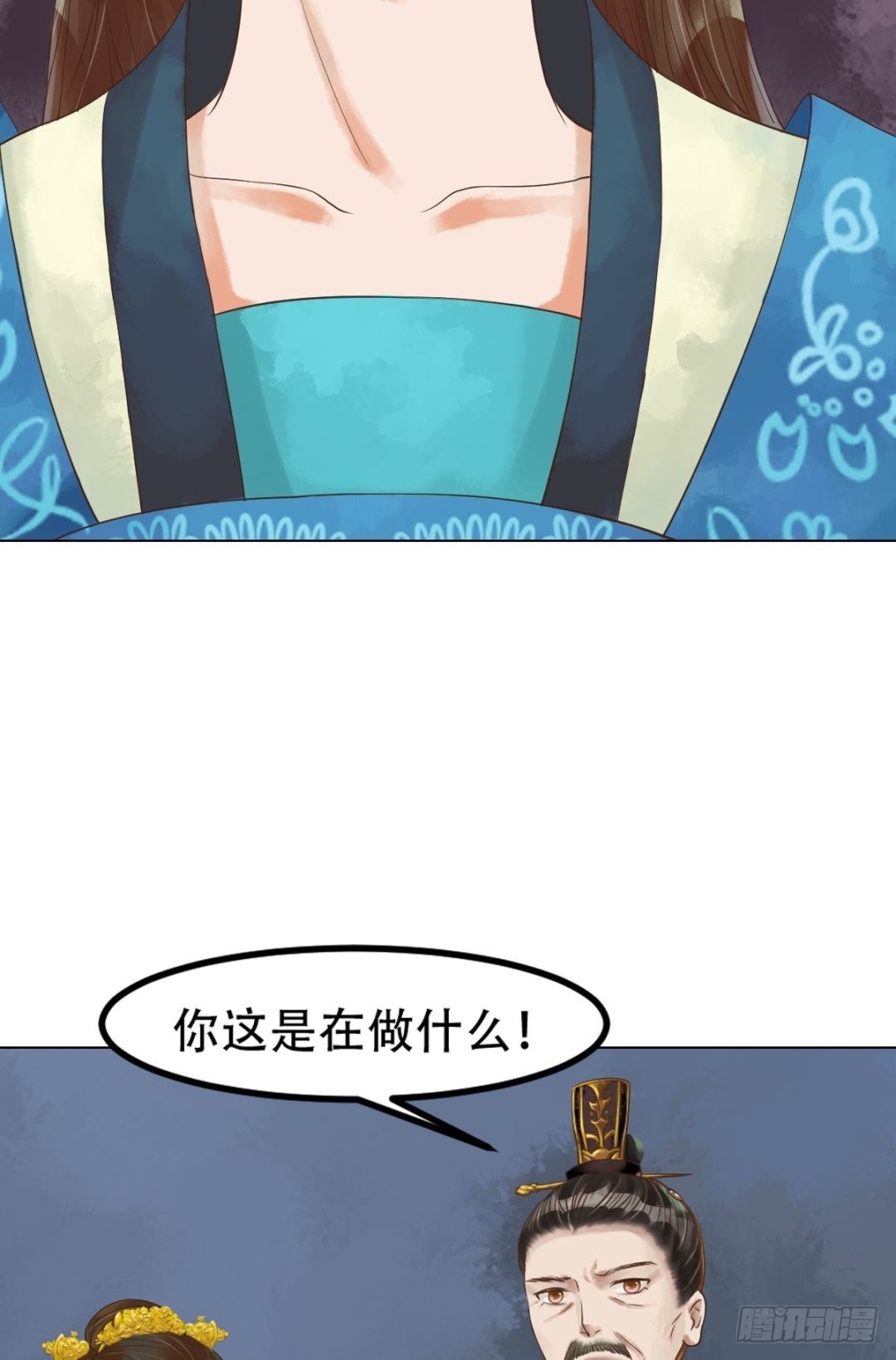 《锦绣未央》第43话主动邀罪 第25页