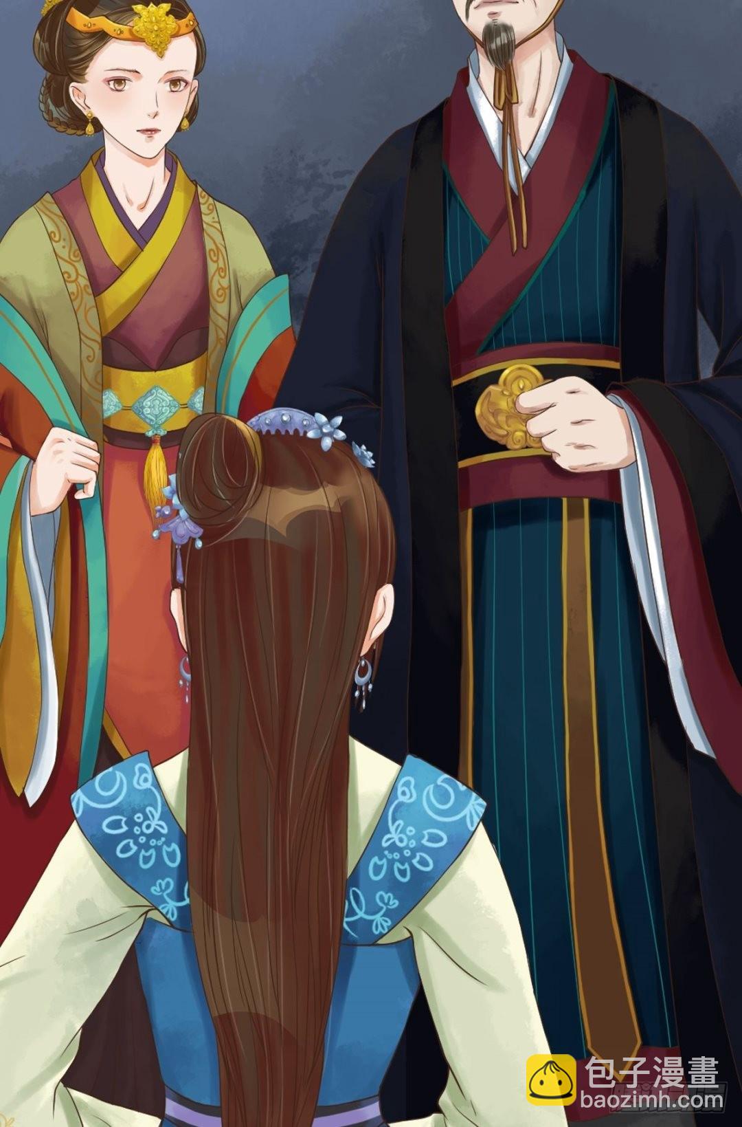 《锦绣未央》第43话主动邀罪 第26页
