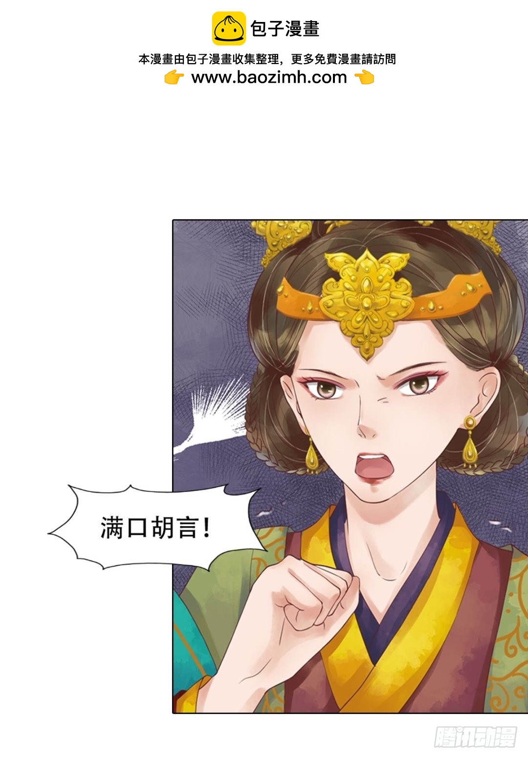 《锦绣未央》第43话主动邀罪 第2页