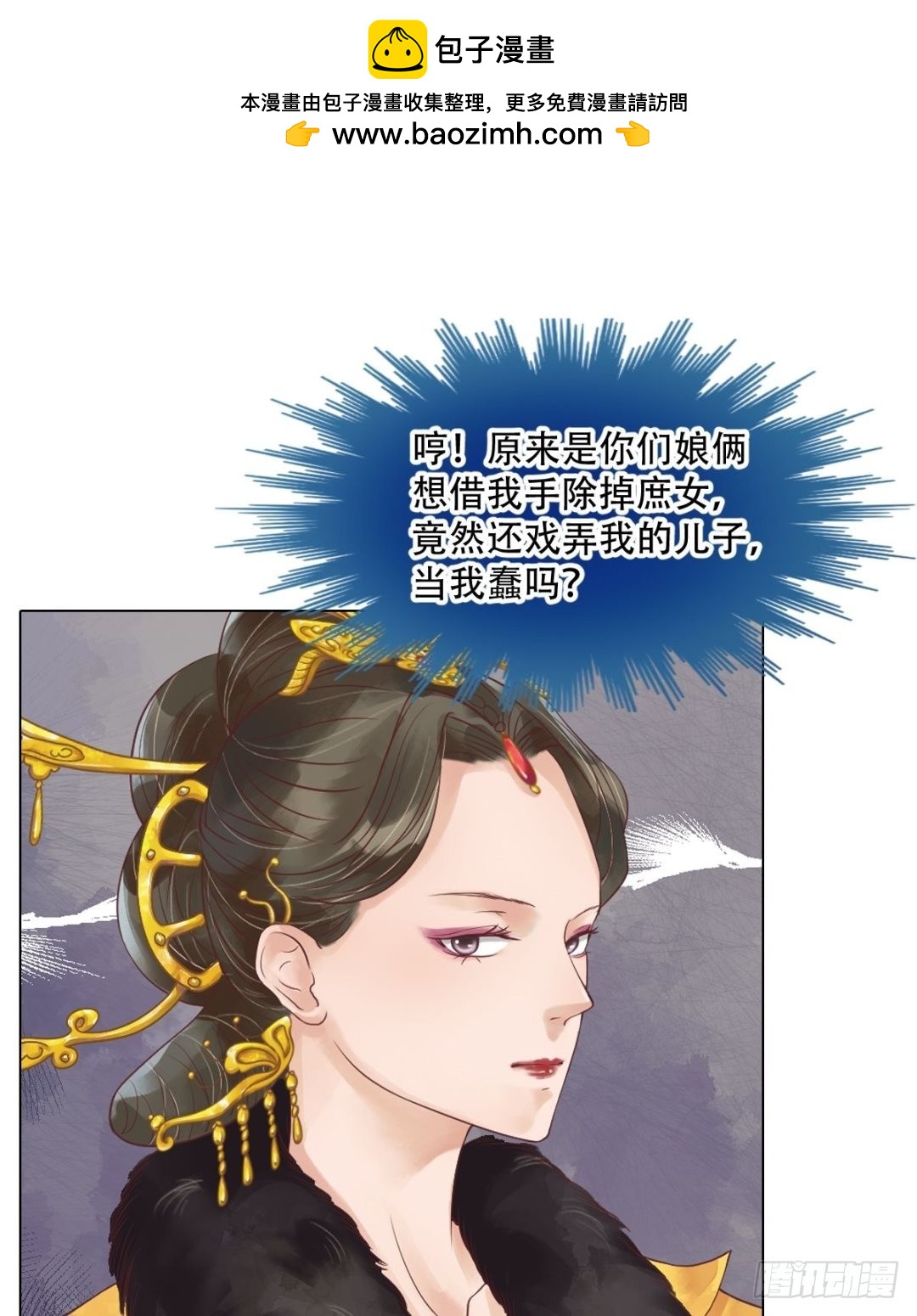 《锦绣未央》第43话主动邀罪 第3页
