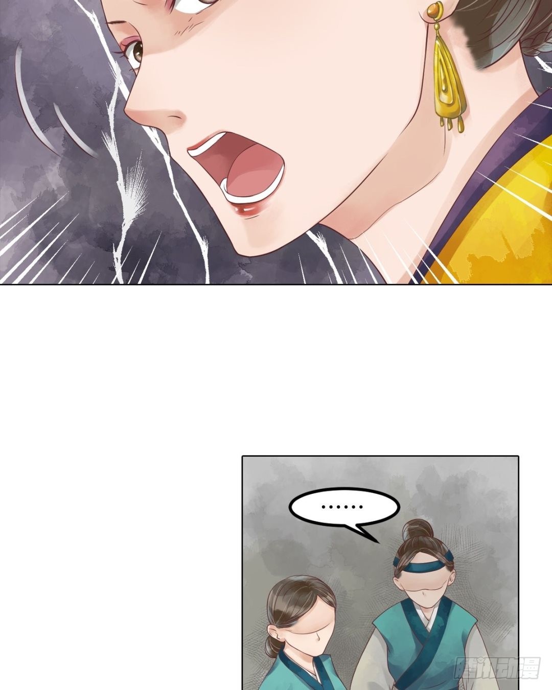 《锦绣未央》第43话主动邀罪 第6页