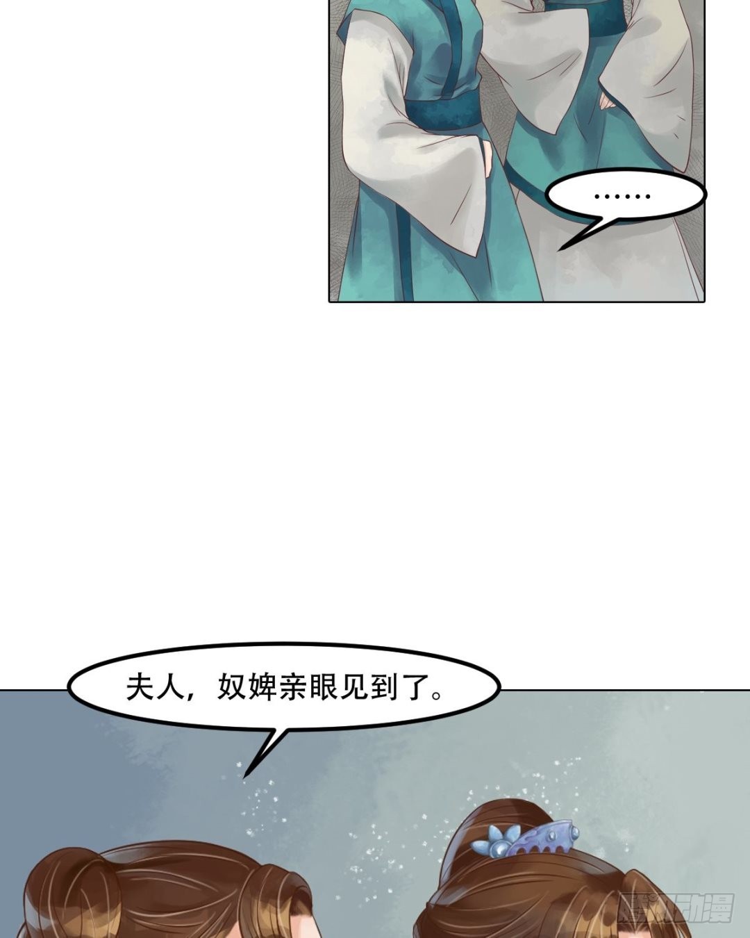 《锦绣未央》第43话主动邀罪 第7页