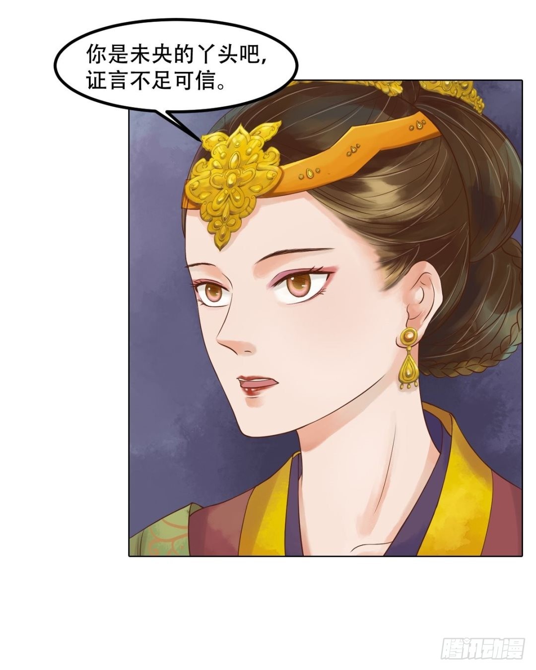 《锦绣未央》第43话主动邀罪 第9页