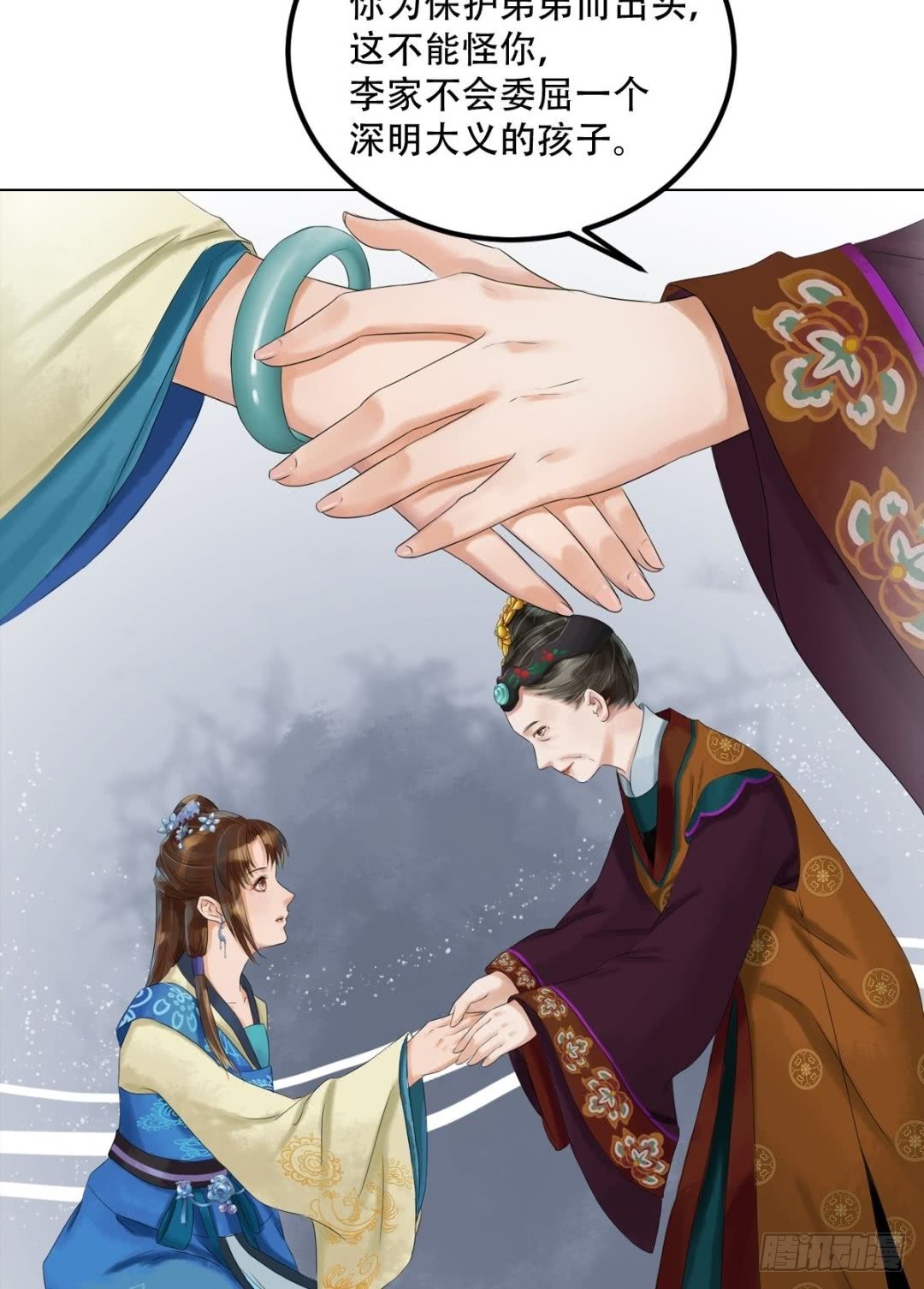 《锦绣未央》第45话敏德破相 第10页