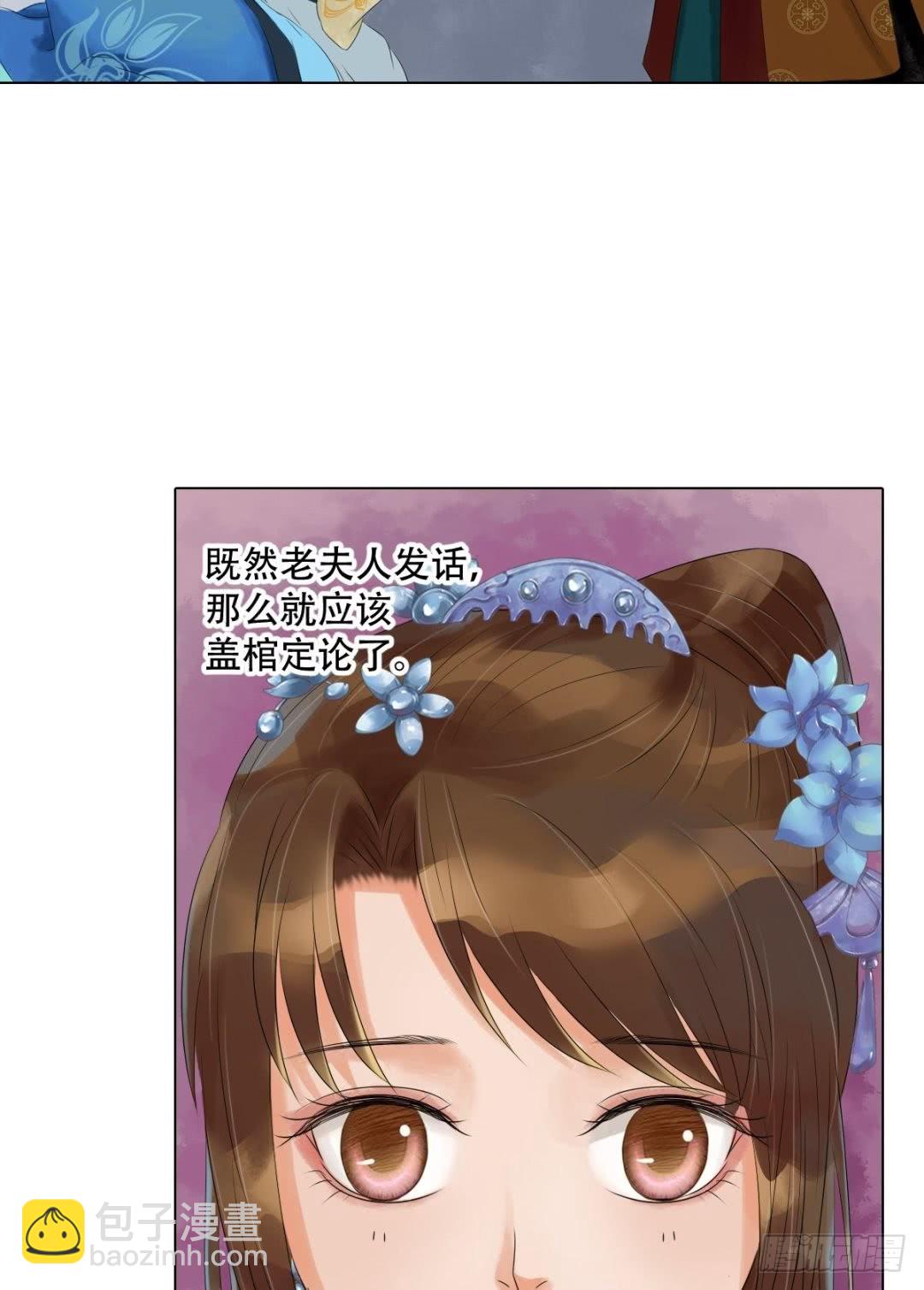 《锦绣未央》第45话敏德破相 第11页
