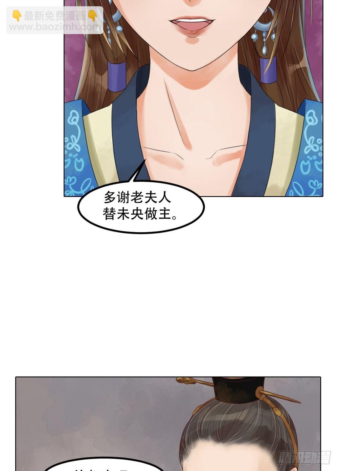 《锦绣未央》第45话敏德破相 第12页