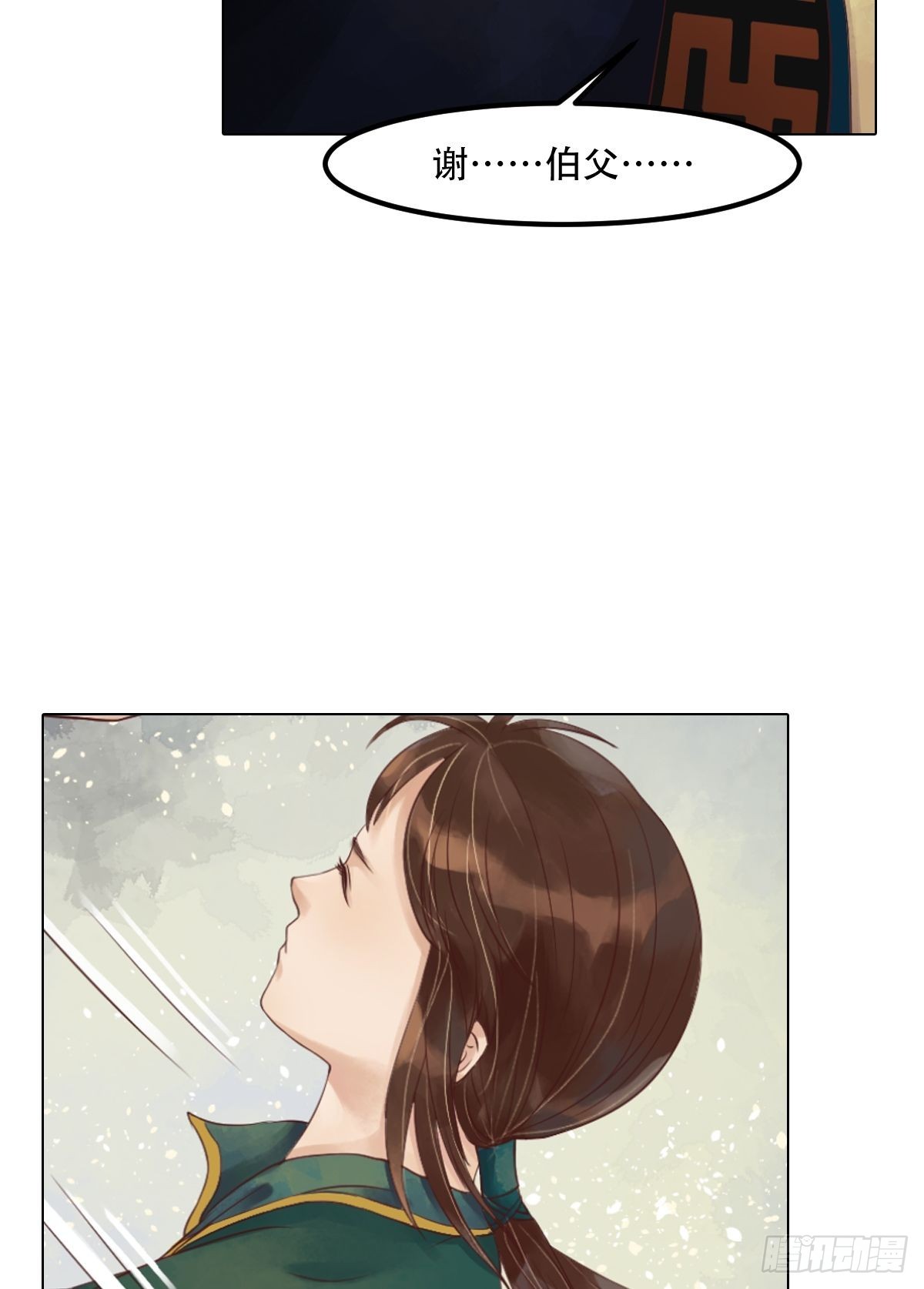 《锦绣未央》第45话敏德破相 第15页