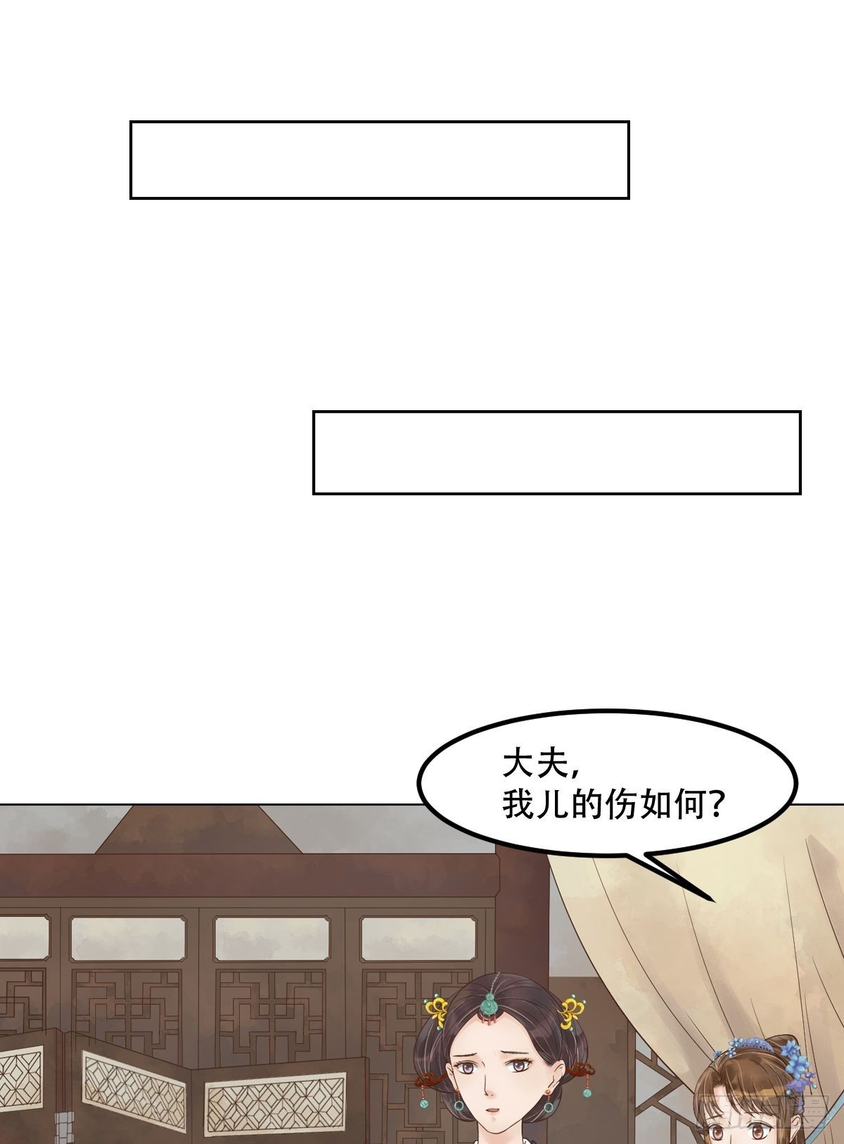 《锦绣未央》第45话敏德破相 第18页