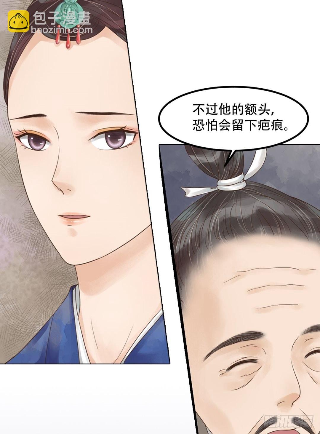 《锦绣未央》第45话敏德破相 第21页
