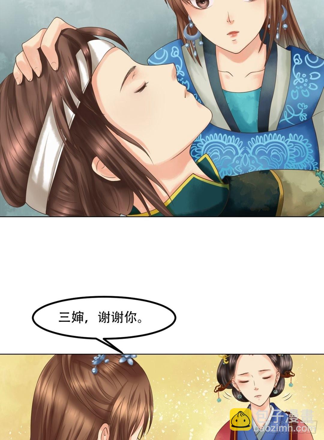 《锦绣未央》第45话敏德破相 第26页