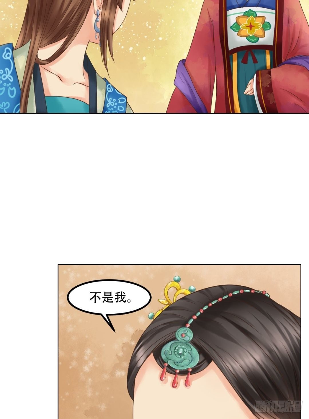 《锦绣未央》第45话敏德破相 第27页