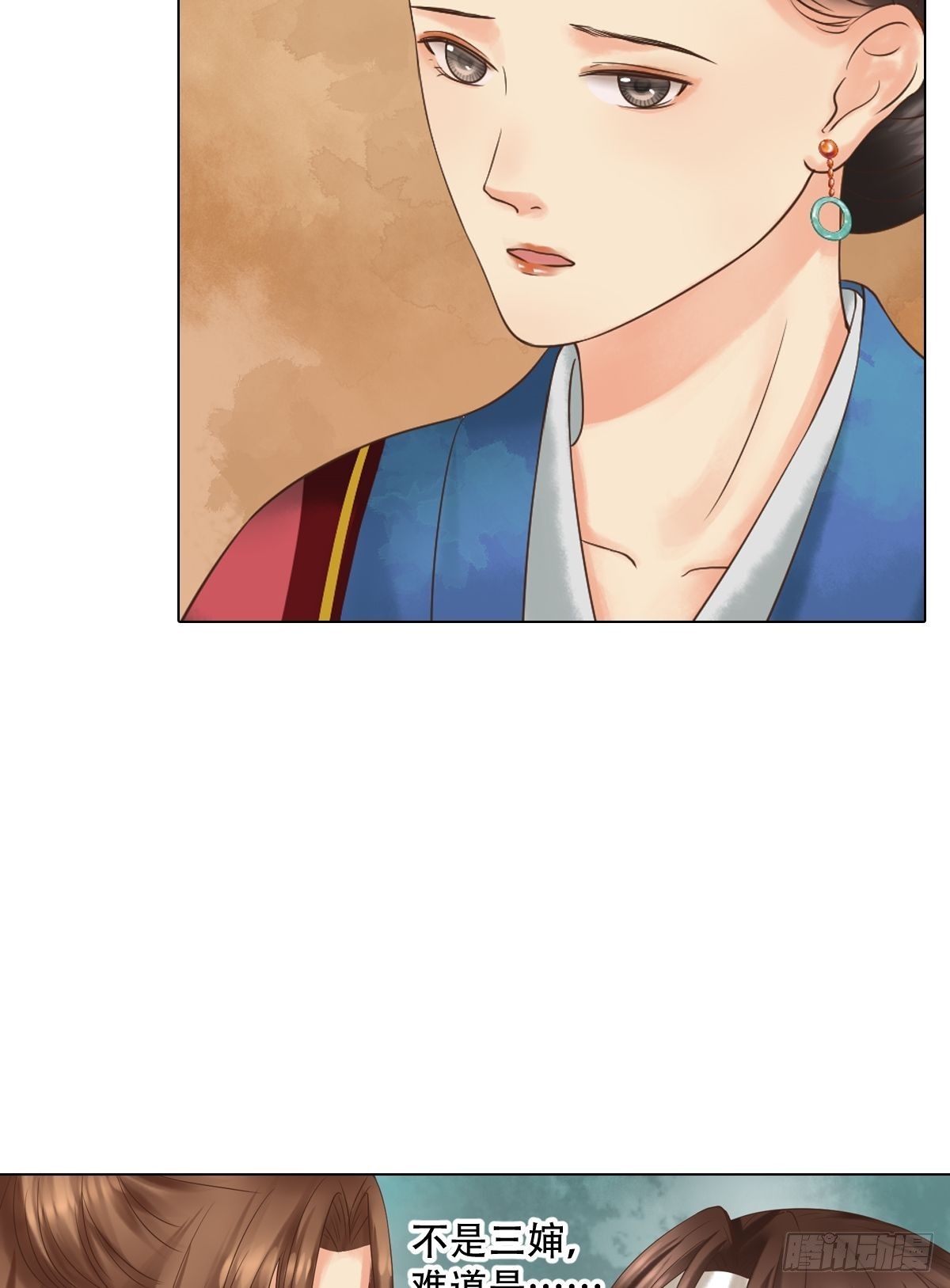 《锦绣未央》第45话敏德破相 第28页