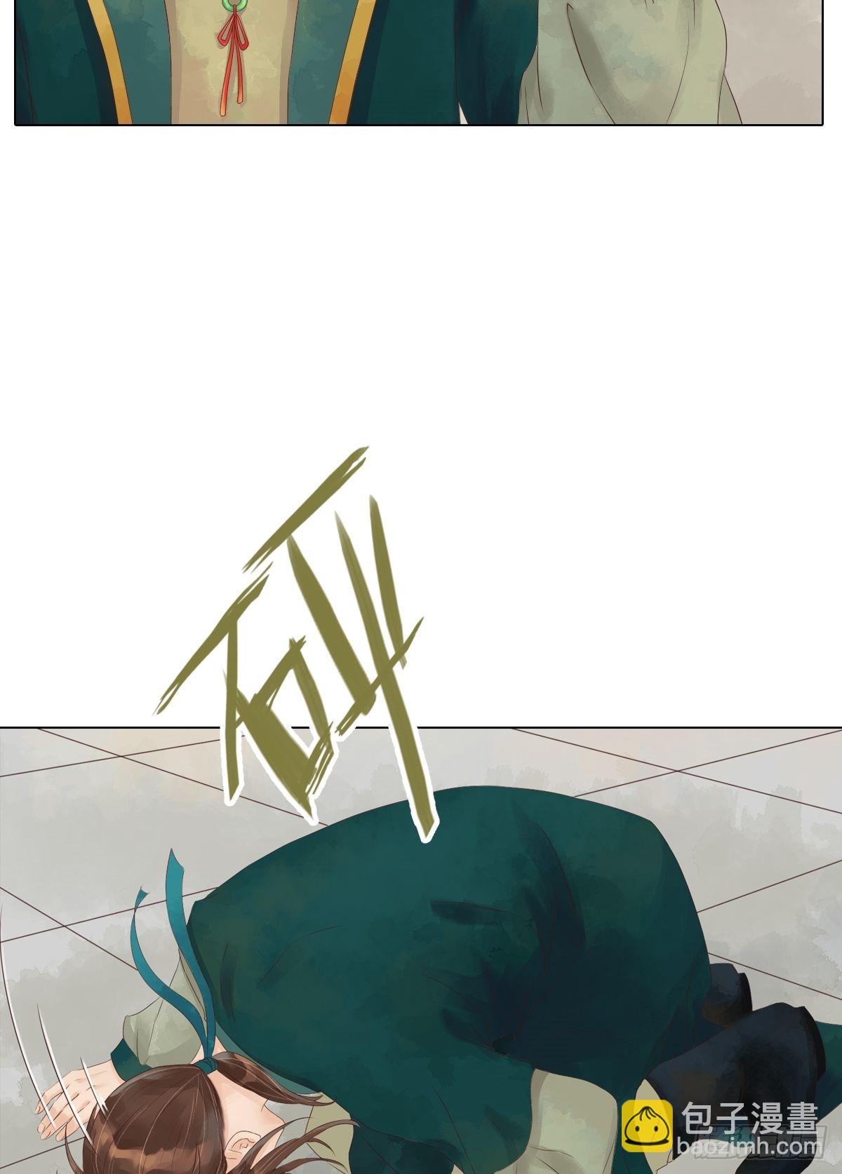 《锦绣未央》第45话敏德破相 第4页