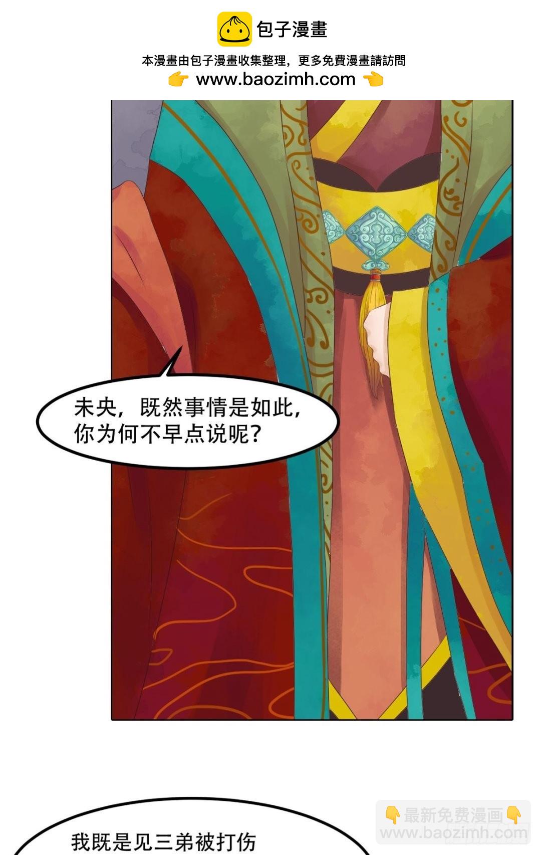 《锦绣未央》第45话敏德破相 第7页