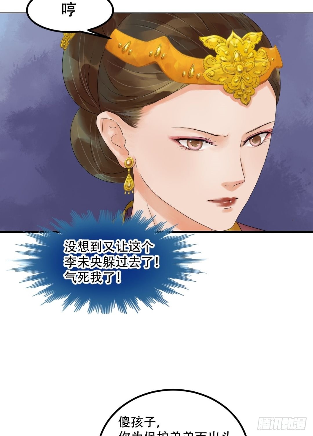《锦绣未央》第45话敏德破相 第9页