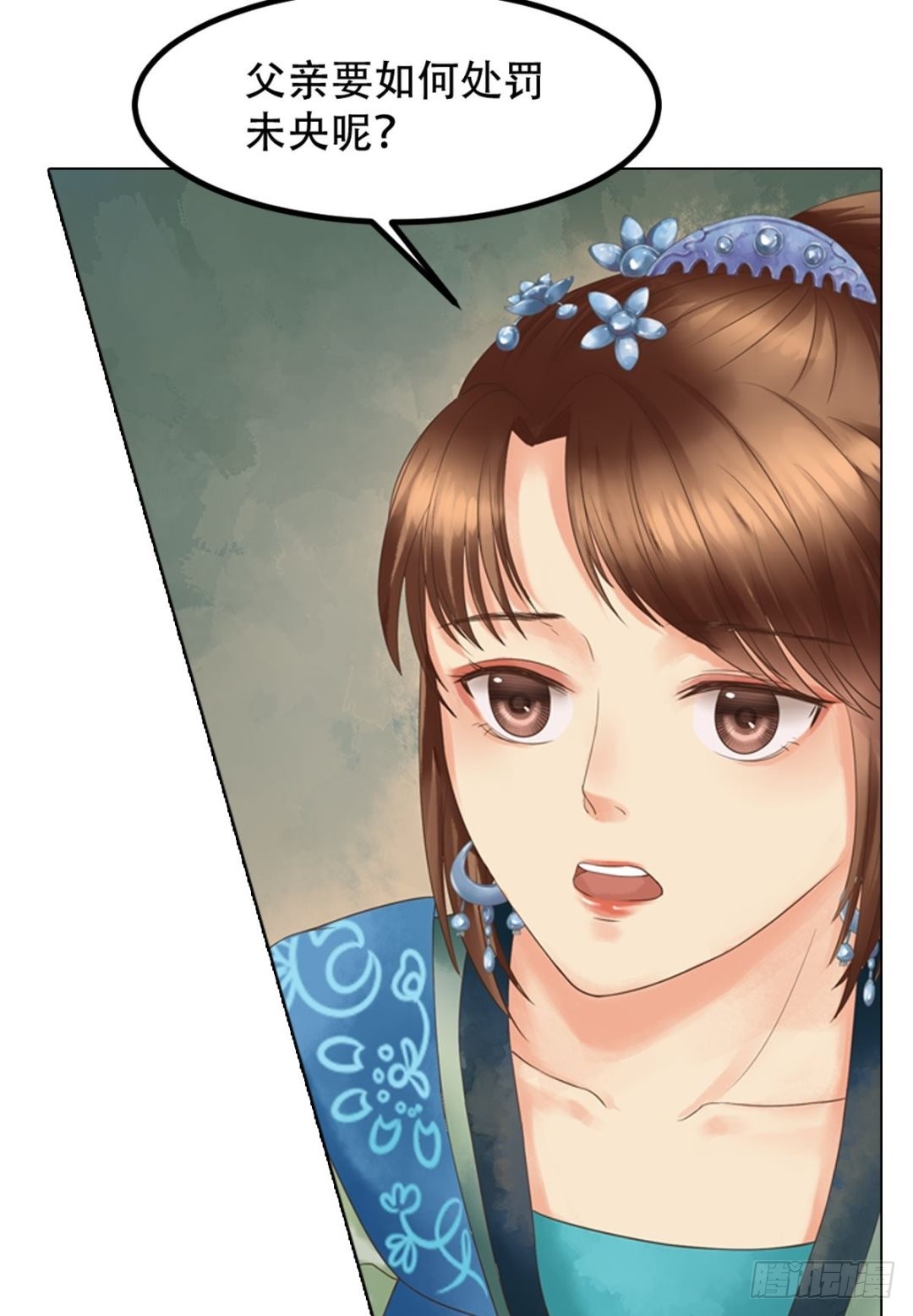 《锦绣未央》第44话敏德救场 第12页