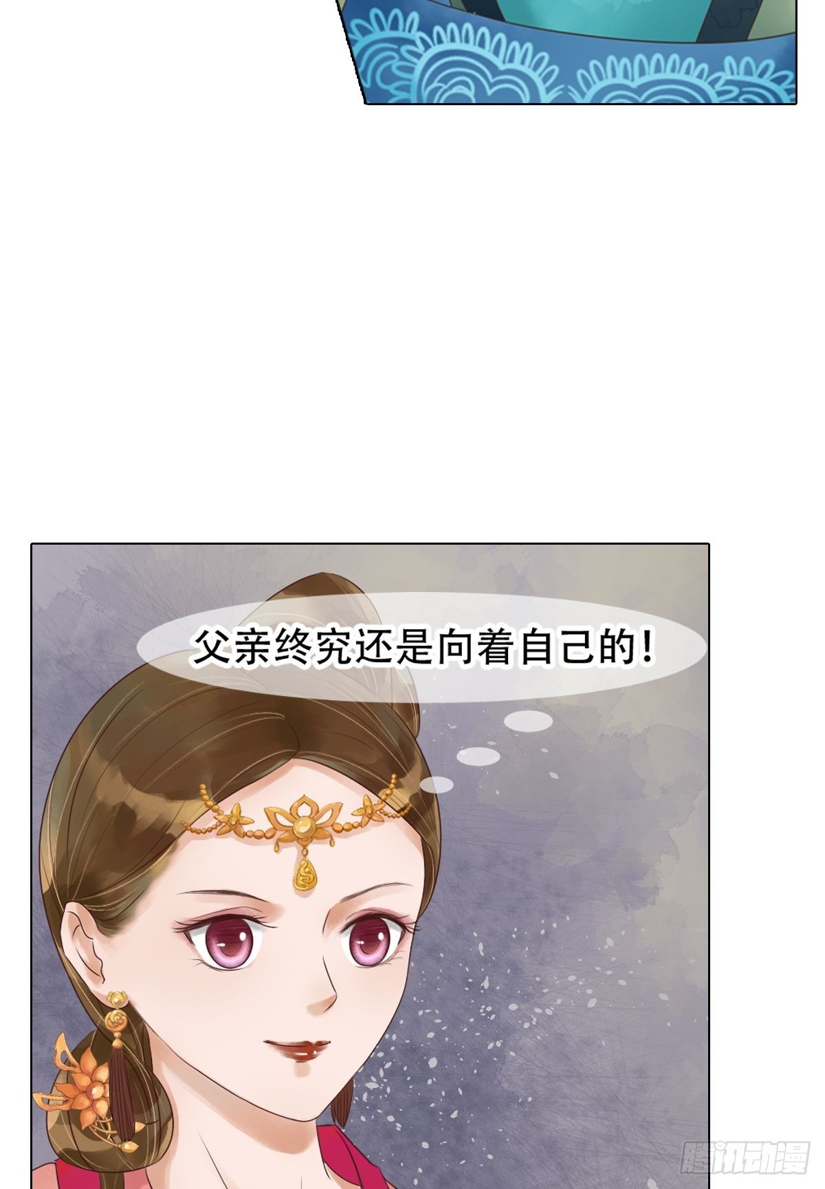《锦绣未央》第44话敏德救场 第13页