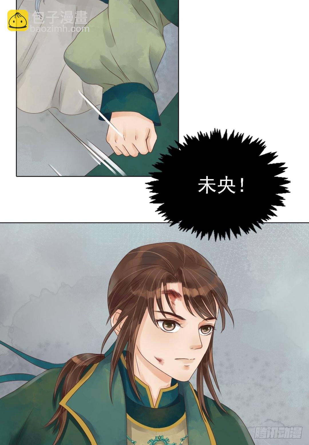 《锦绣未央》第44话敏德救场 第16页