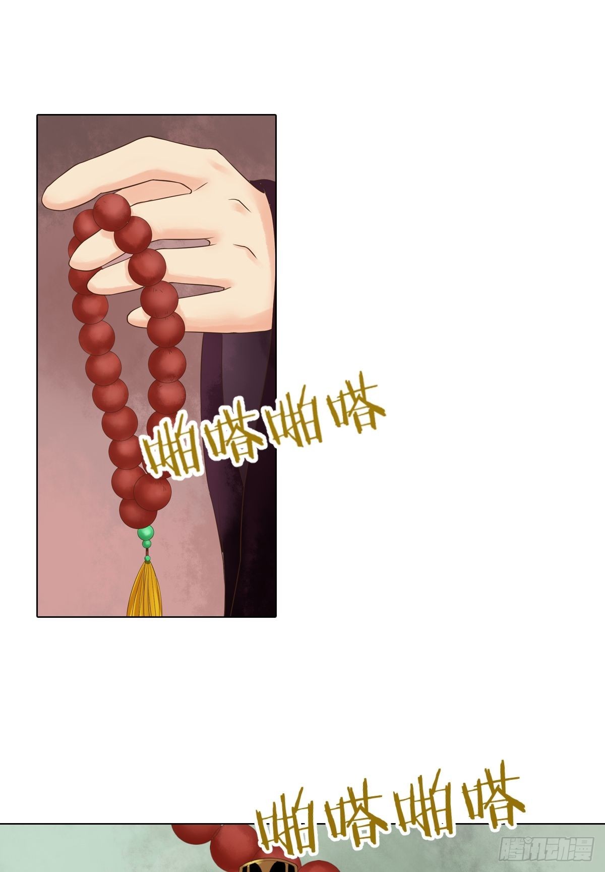 《锦绣未央》第44话敏德救场 第7页