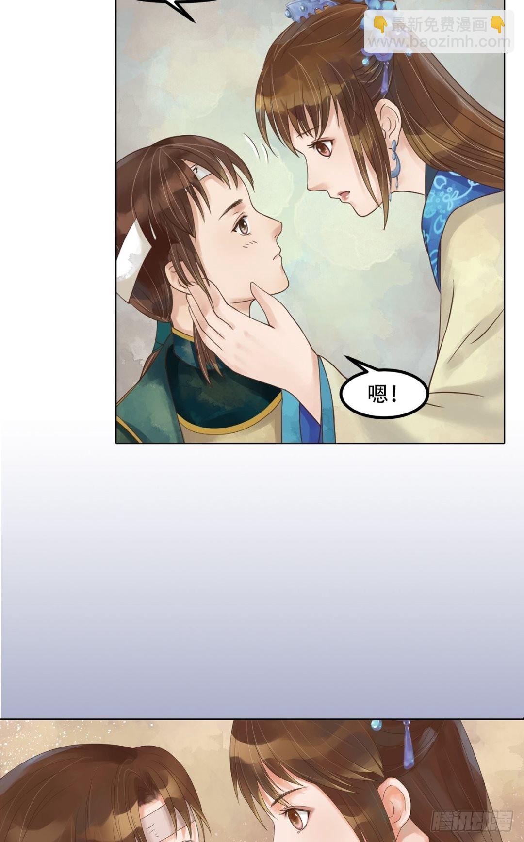 《锦绣未央》第46话姐弟温存 第10页