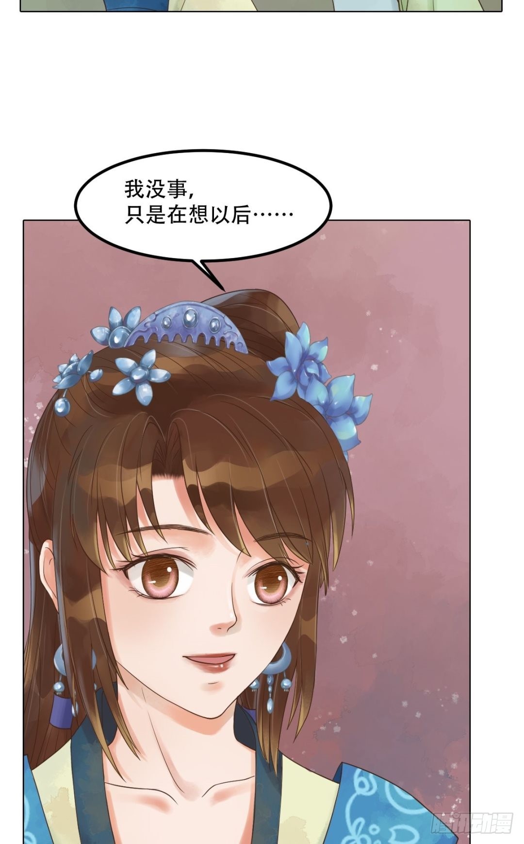 《锦绣未央》第46话姐弟温存 第13页