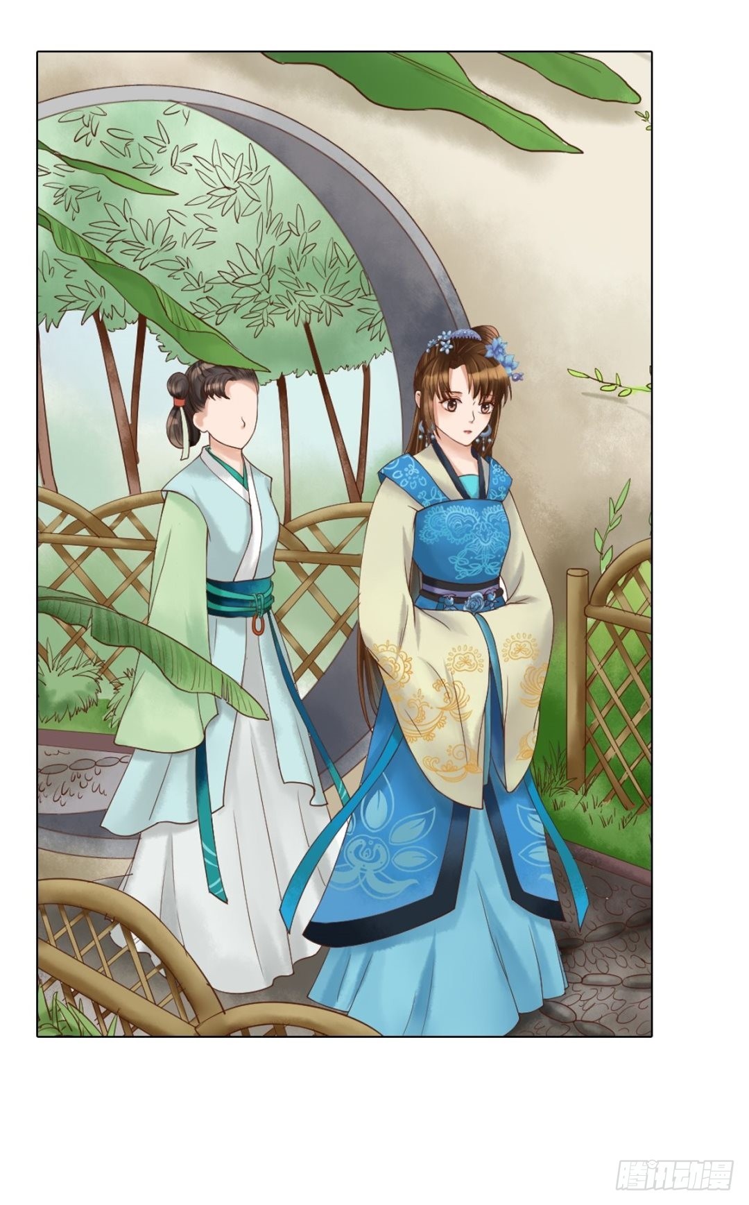 《锦绣未央》第46话姐弟温存 第15页