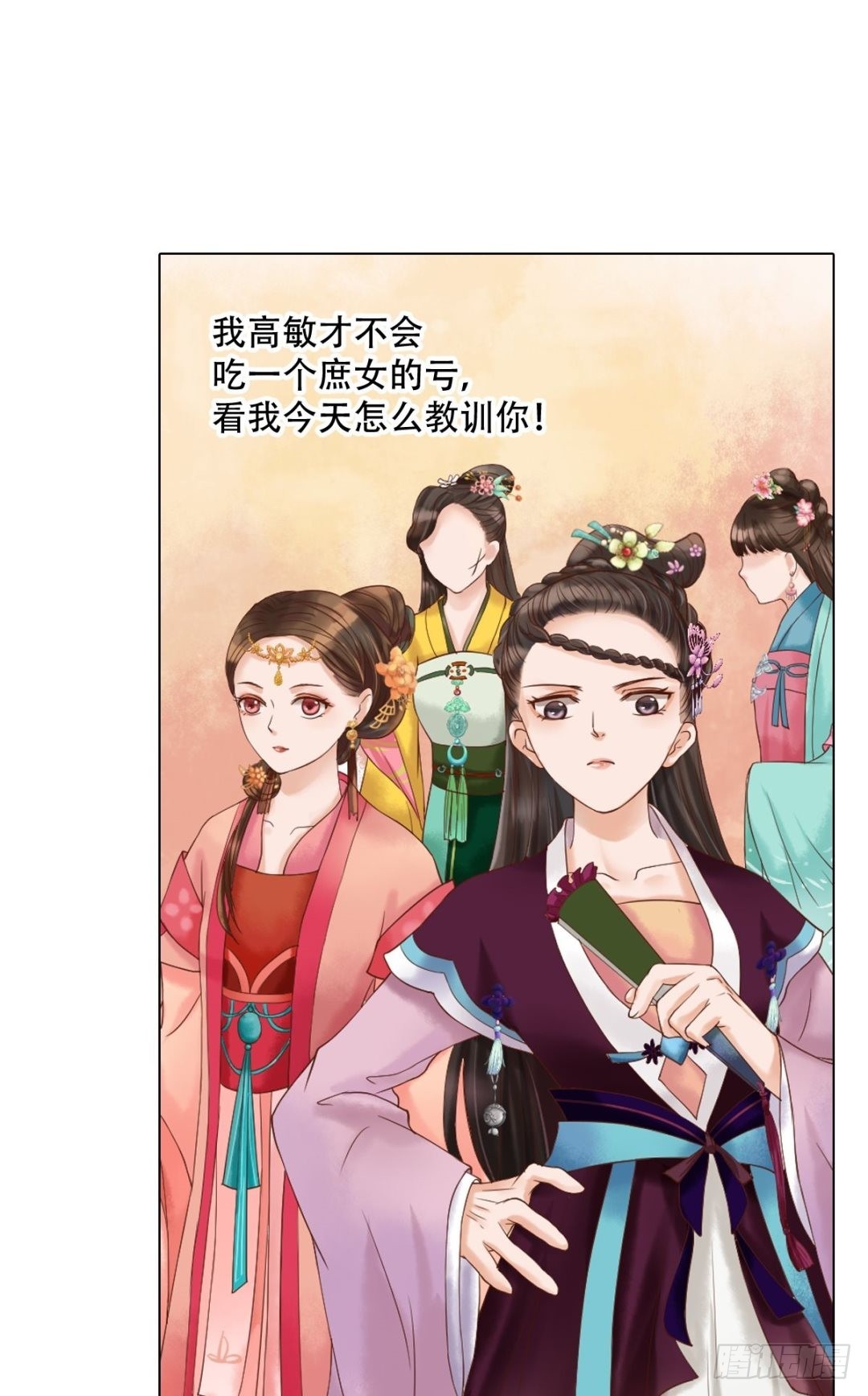 《锦绣未央》第46话姐弟温存 第16页