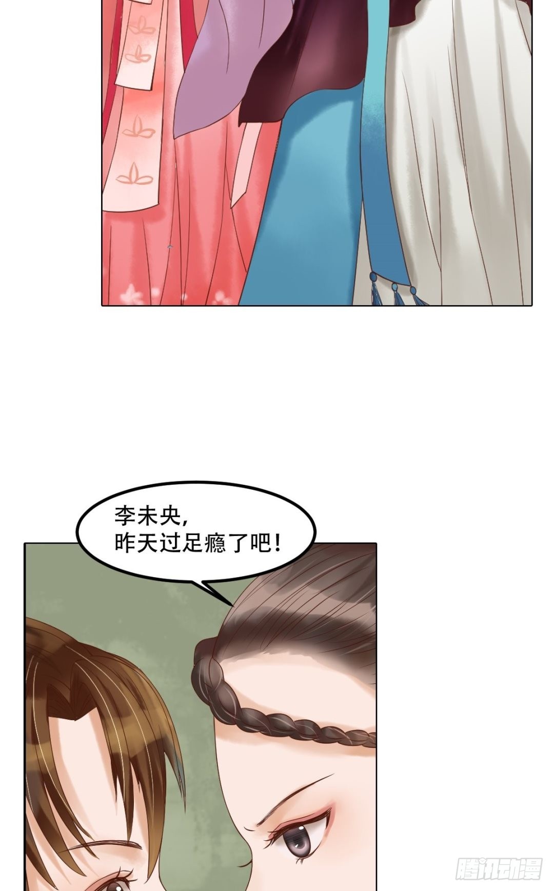 《锦绣未央》第46话姐弟温存 第17页