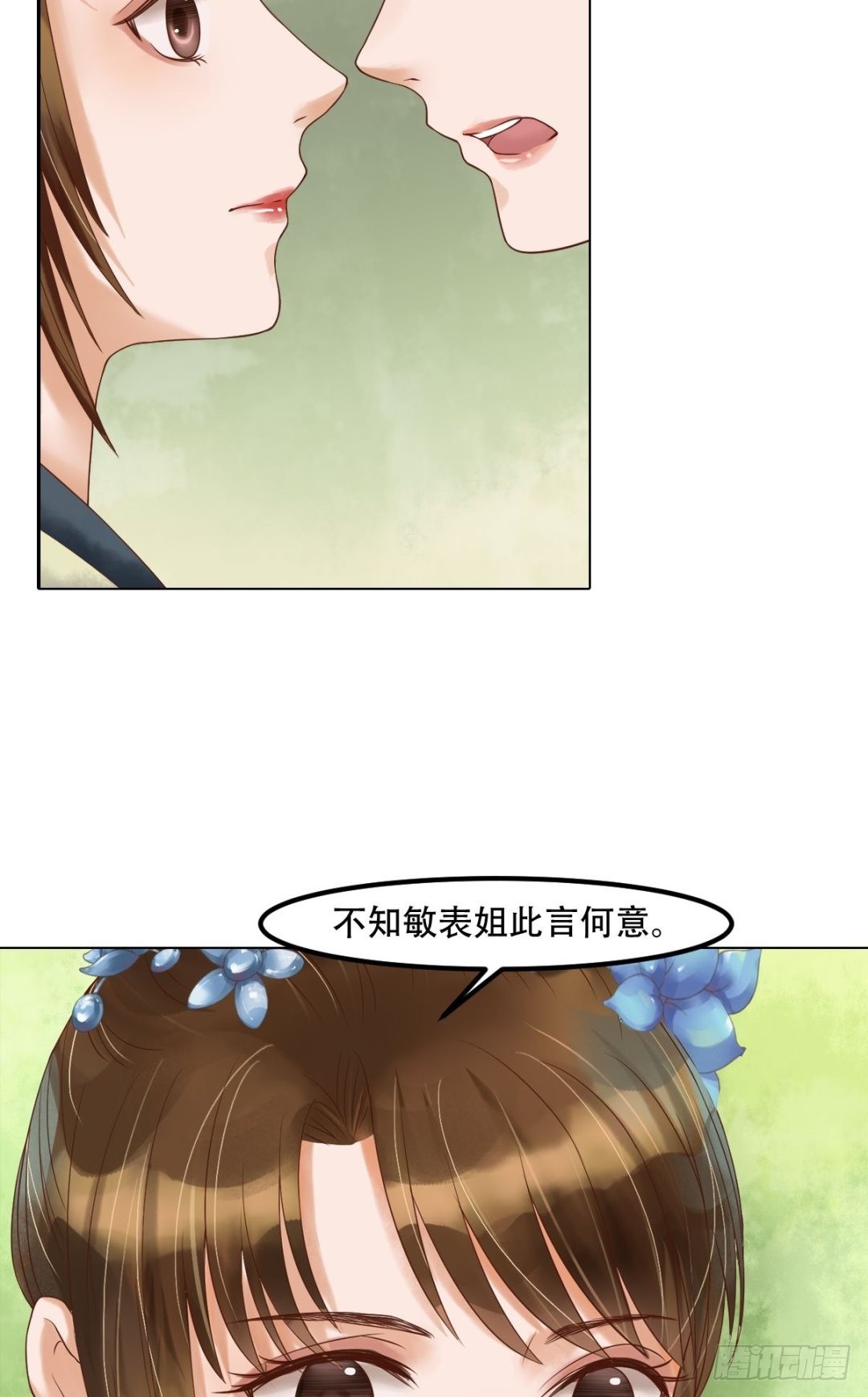 《锦绣未央》第46话姐弟温存 第18页