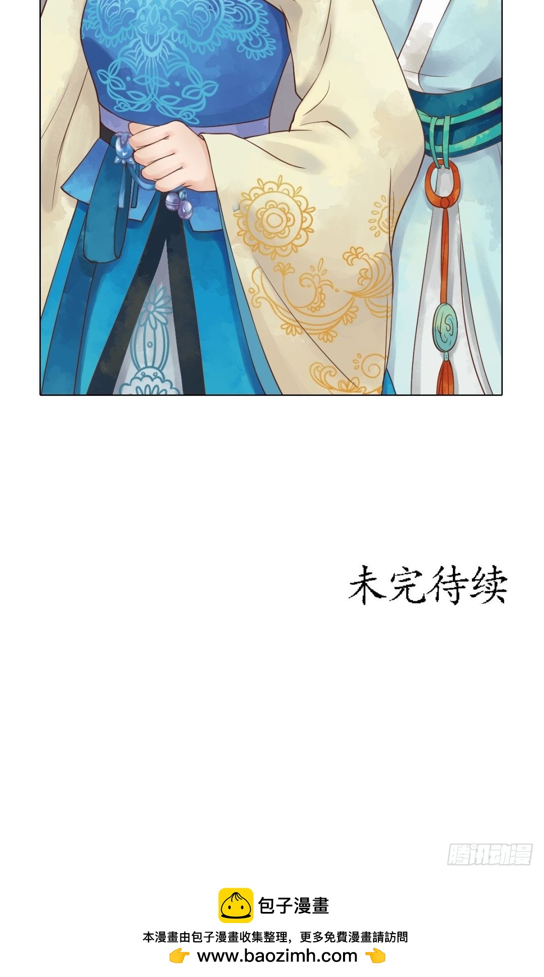 《锦绣未央》第46话姐弟温存 第23页