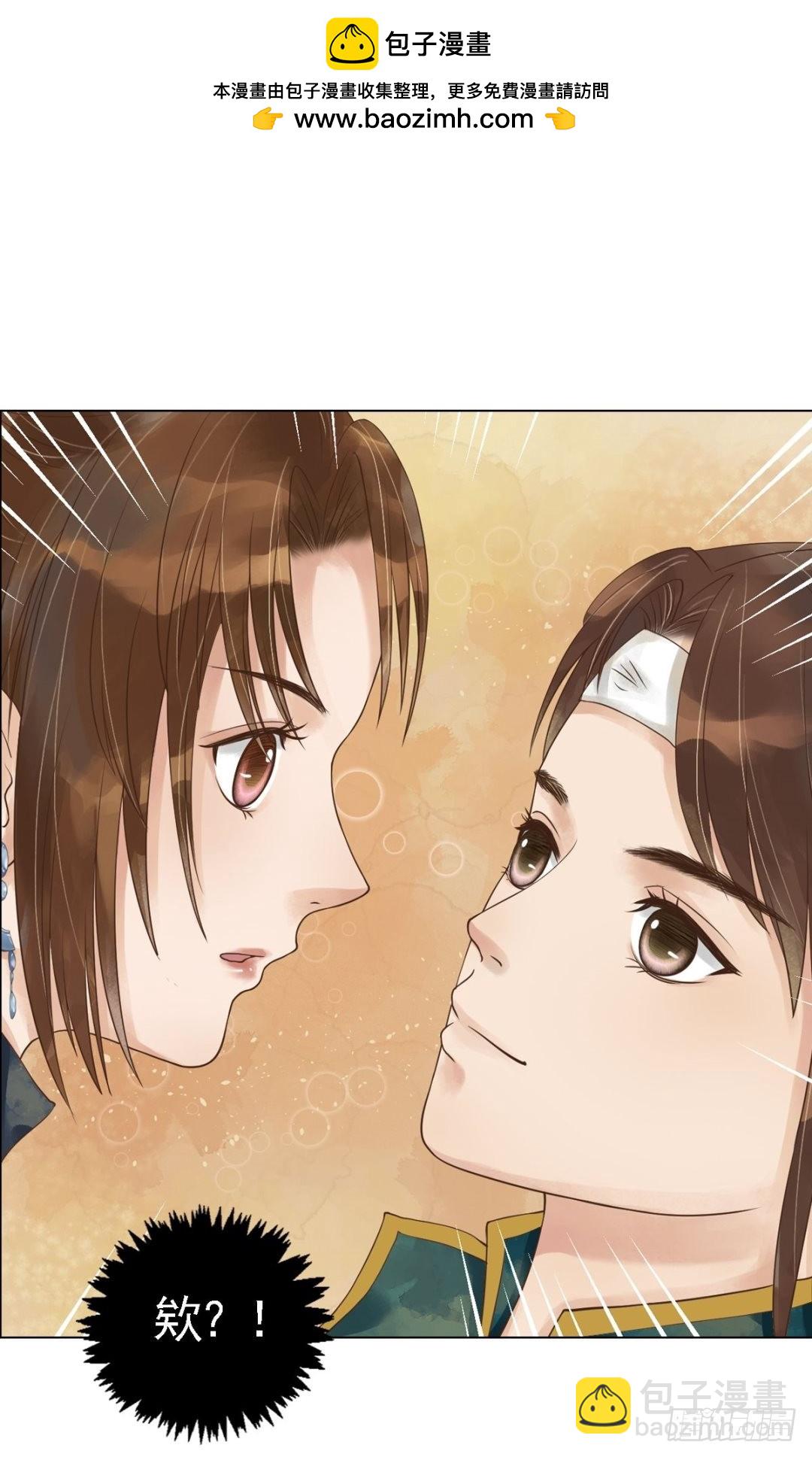 《锦绣未央》第46话姐弟温存 第2页