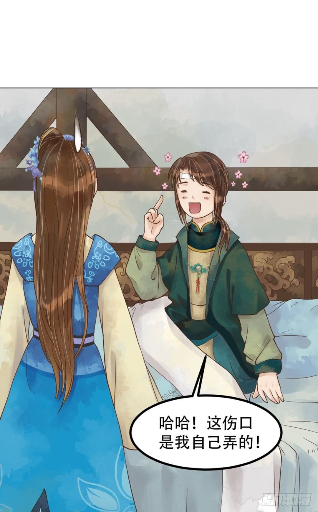 《锦绣未央》第46话姐弟温存 第3页