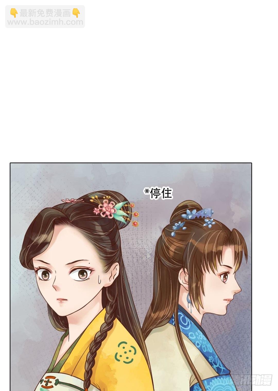 《锦绣未央》第47话拓跋真 第11页
