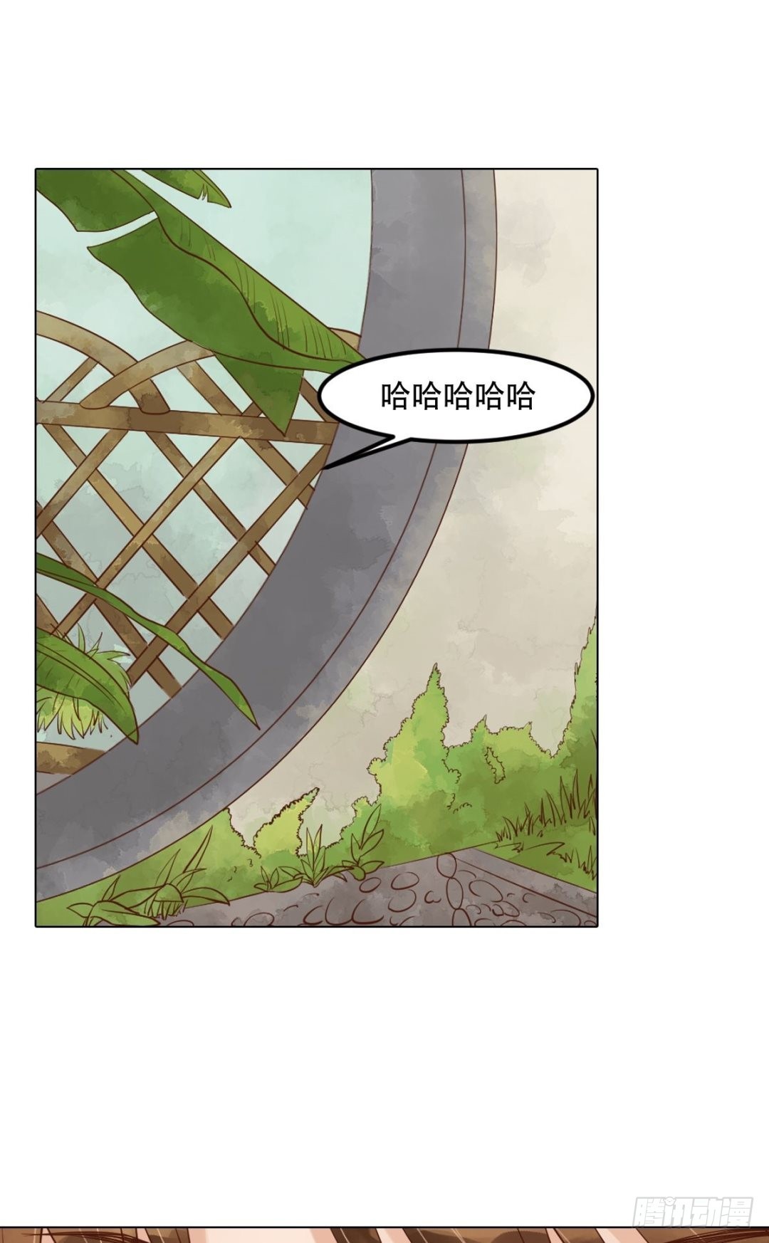 《锦绣未央》第47话拓跋真 第18页