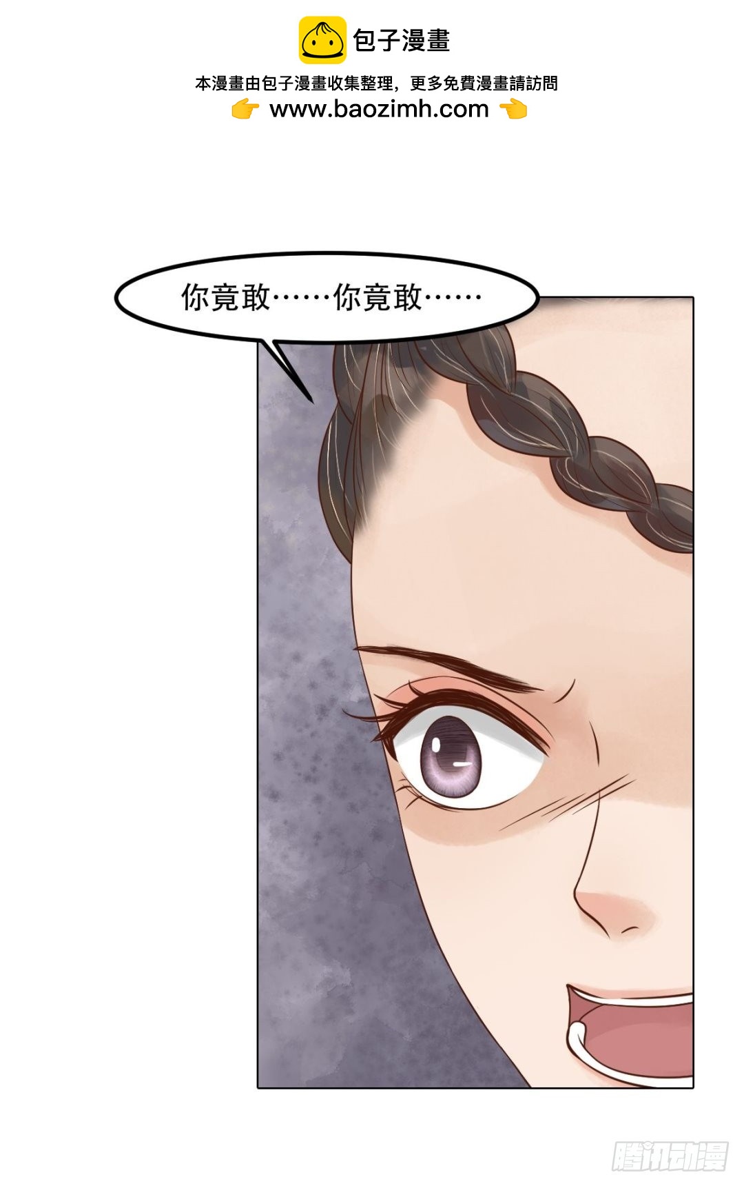 《锦绣未央》第47话拓跋真 第9页