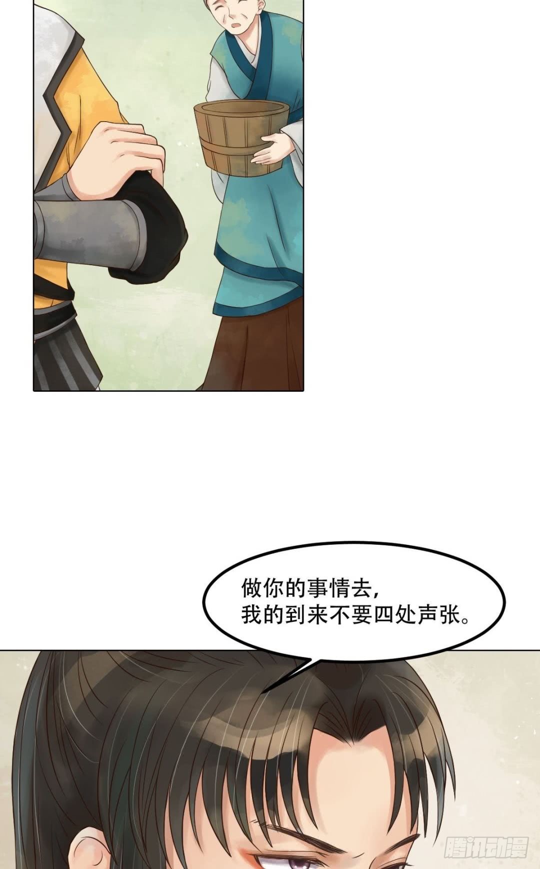 《锦绣未央》第50话李敏锋的算计 第10页